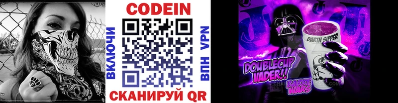Codein Purple Drank  omg ONION  Новая Ладога  дарнет шоп 