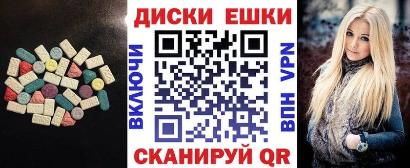 Экстази 280мг Новая Ладога